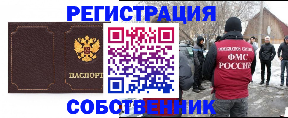 временная регистрация в Трёхгорном